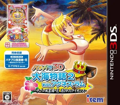 PachiPara 3D - Ooumi Monogatari 2 with Agnes Lum - Pachi-Pro Fuuunroku Hana Kesareta License (Japan)